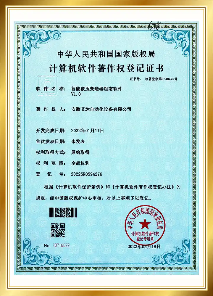 Certificate 17