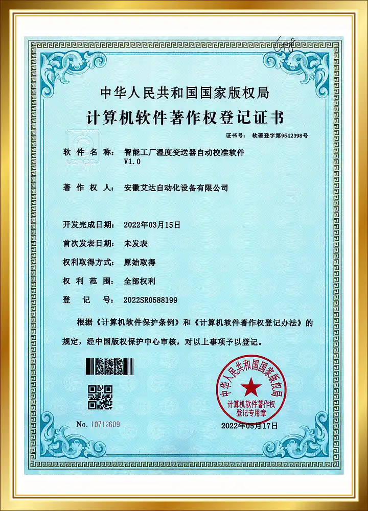 Certificate 18